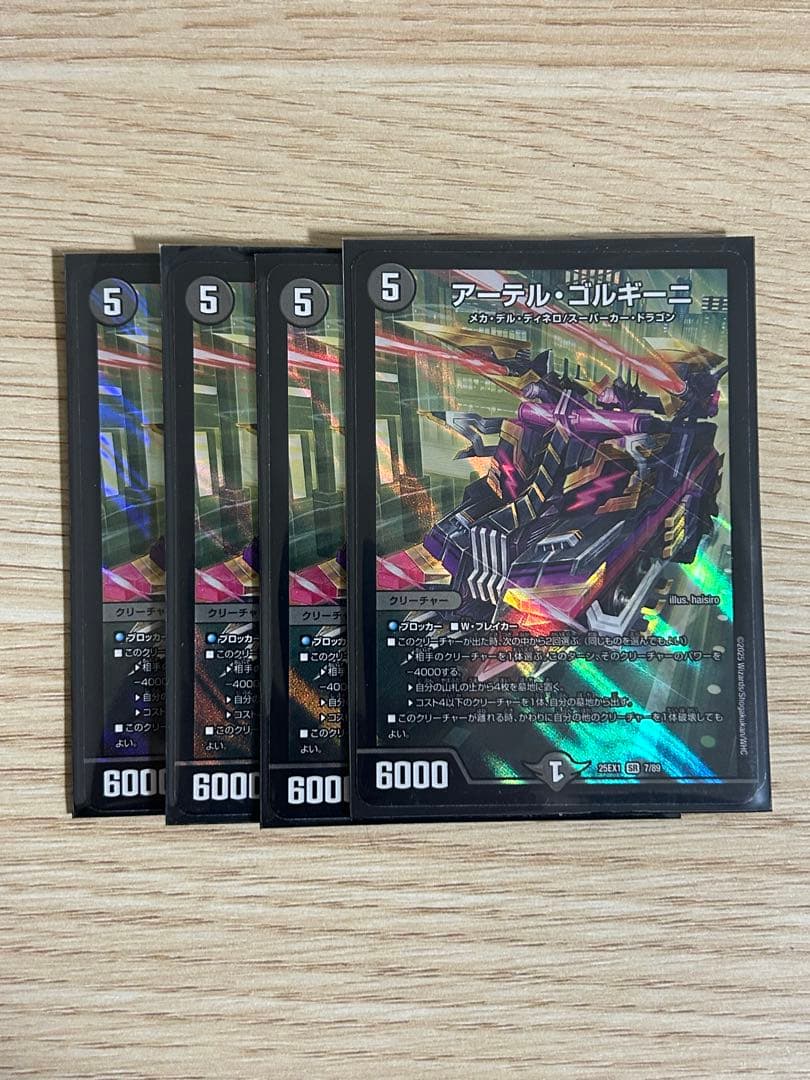 アーテル・ゴルギーニ　4枚