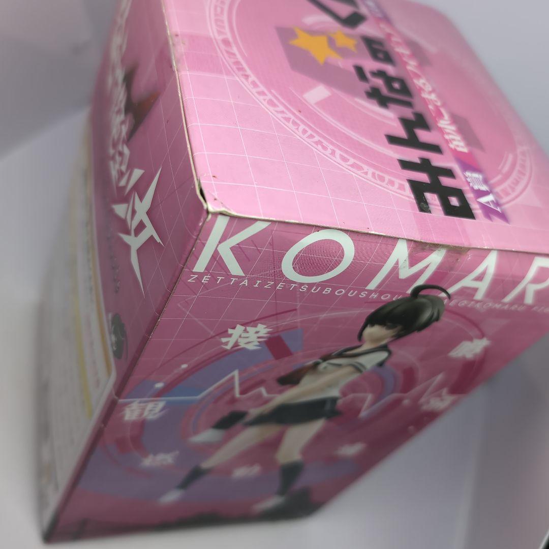 激レア　新品未開封　ダンガンロンパ　みんなのくじ　苗木こまる　A賞　フィギュア