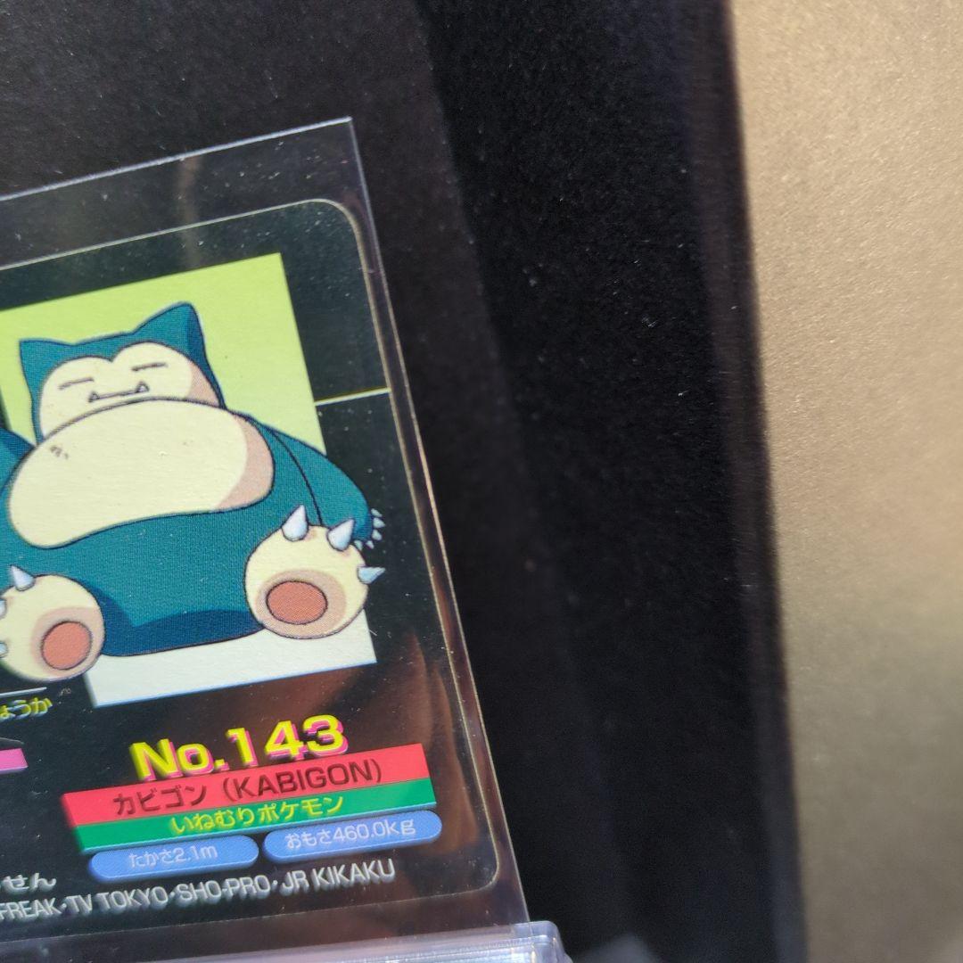 超美品トップサン ポケモンカード カビゴン いねむりポケモン キャタピー ポケカ