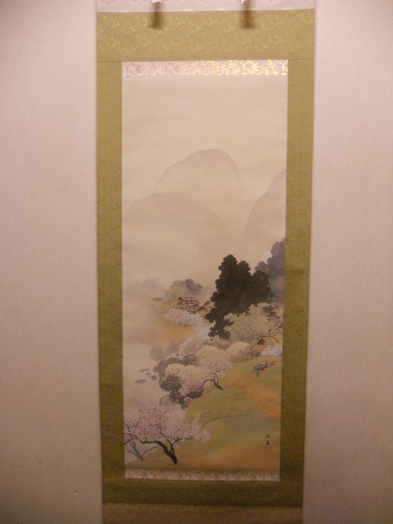 掛け軸 川合玉堂 『 山村春麗 』 名品 複製 希少 軸装 茶道具 掛軸 新品