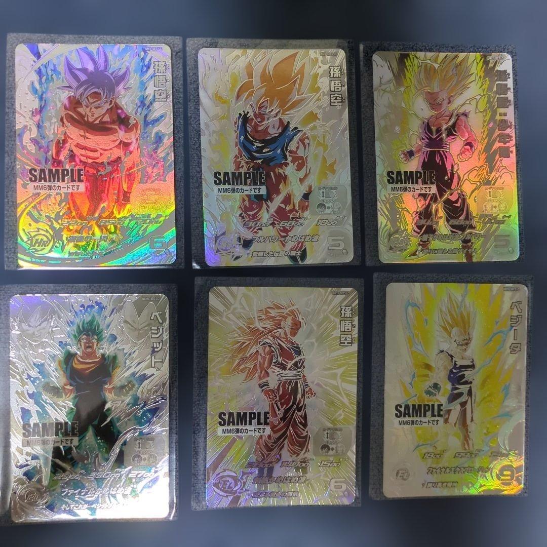 スーパードラゴンボールヒーローズ サンプルカード 6枚セット
