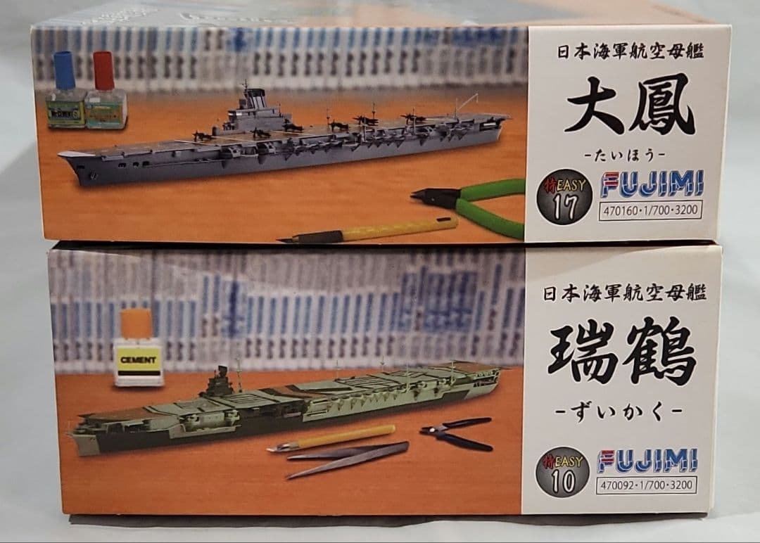1/700 フジミ「日本海軍航空母艦 瑞鶴 & 大鳳(特EASYキット)」2艦