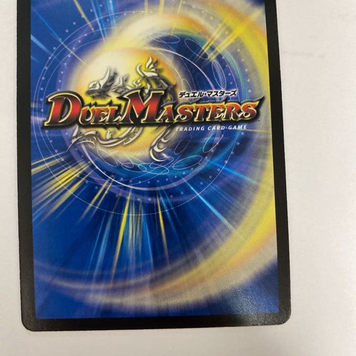 デュエルマスターズ バロムエンペラー