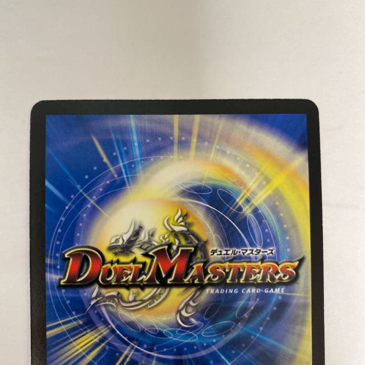 デュエルマスターズ バロムエンペラー