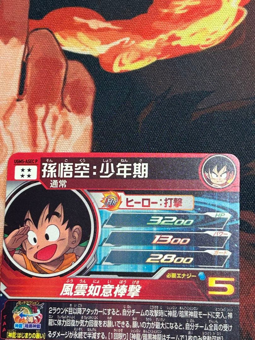 ドラゴンボールヒーローズ ugm5-asec p セット