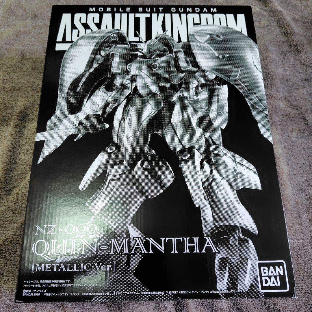 バンダイ ASSAULT KINGDOM クィン・マンサ(メタリックver.)
