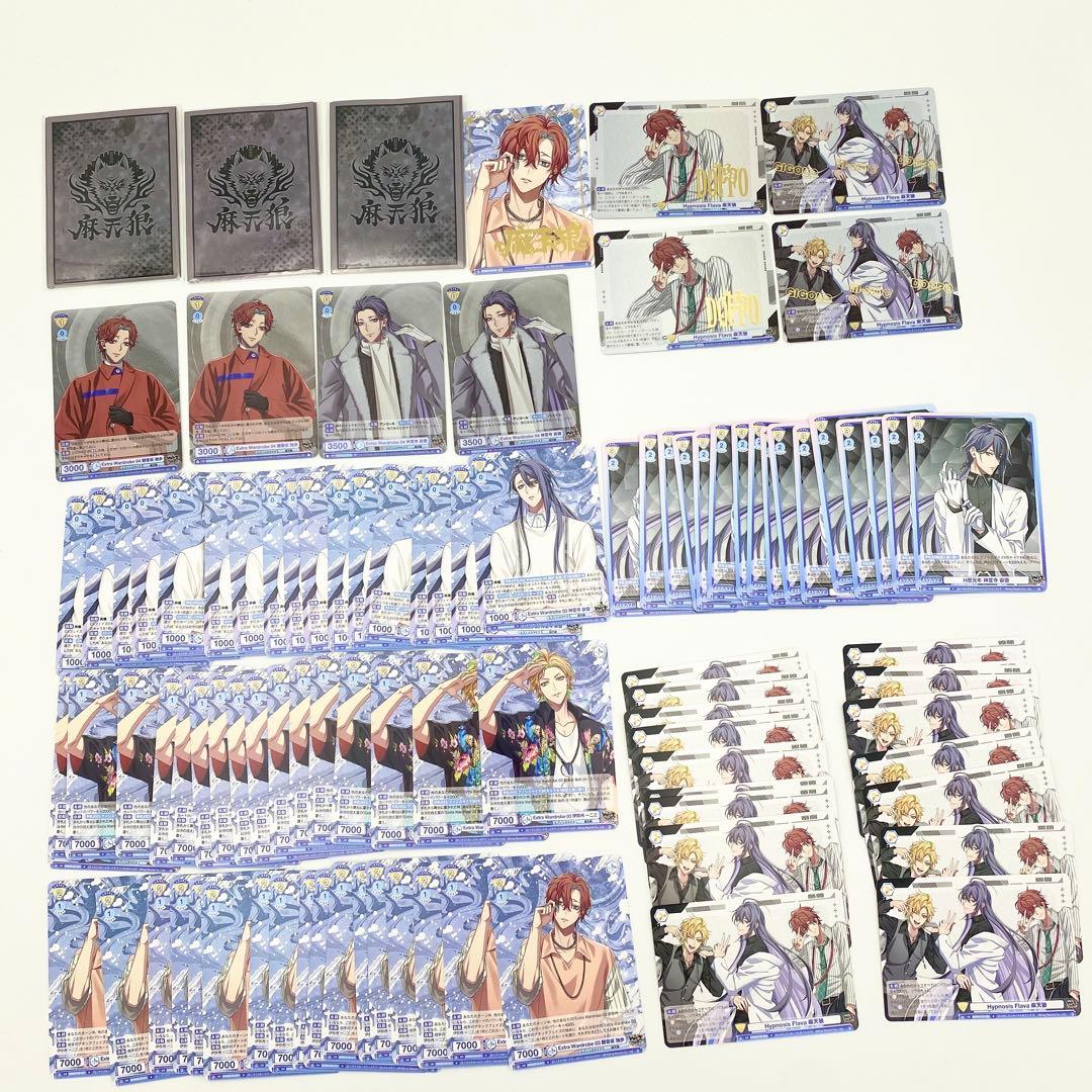 【匿名配送】ヴァイス ブラウ ヒプノシスマイク 麻天狼 セット