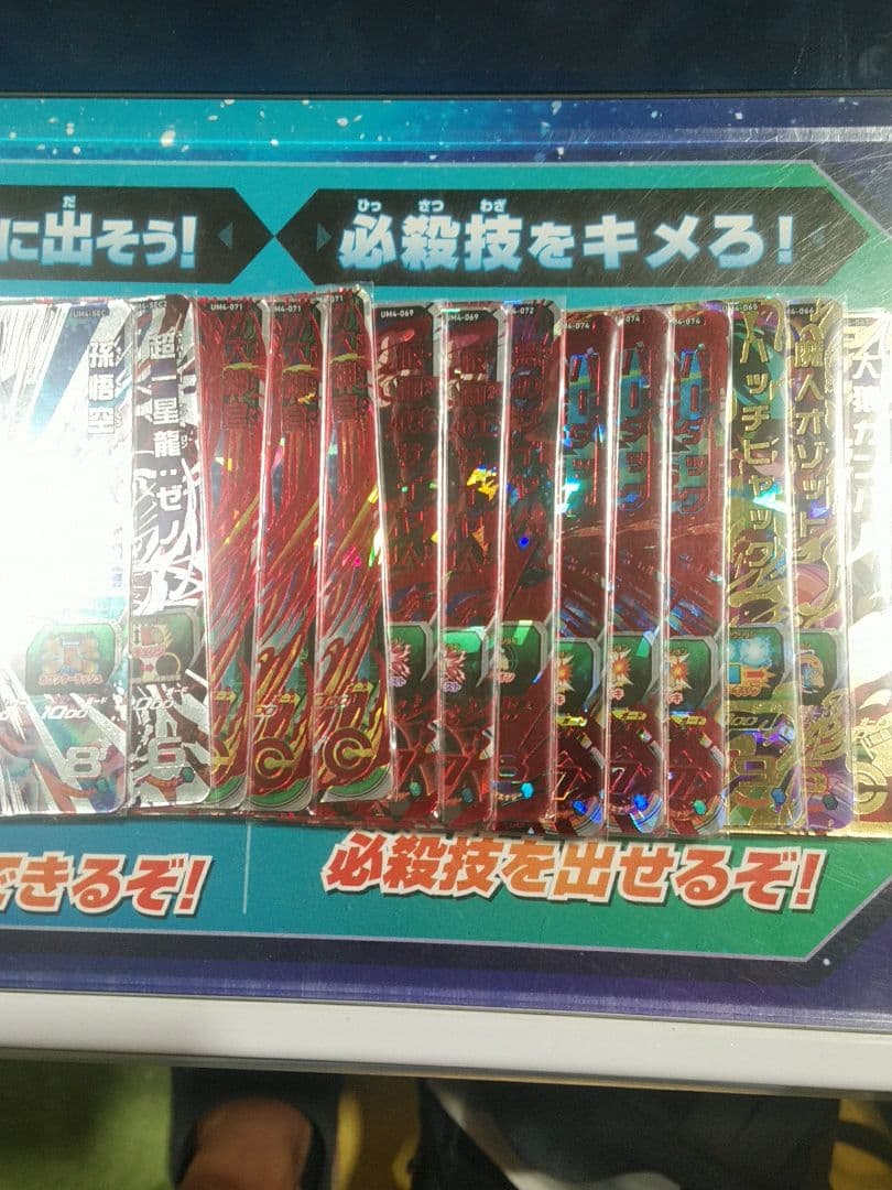 ドラゴンボールヒーローズ今弾