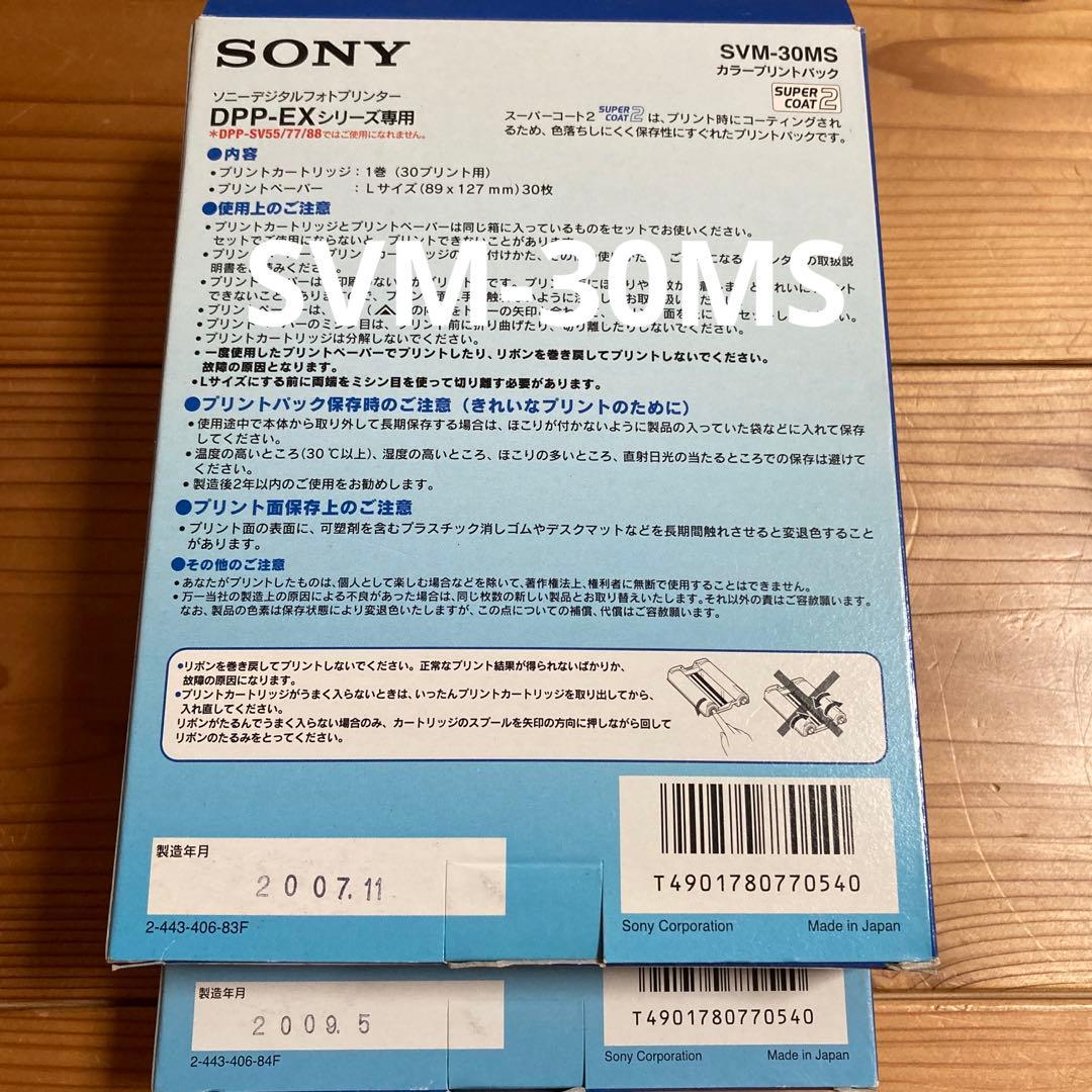 SONY DPP-EX5 ソニー　デジタルフォトプリンター　新品　ペーパー付き