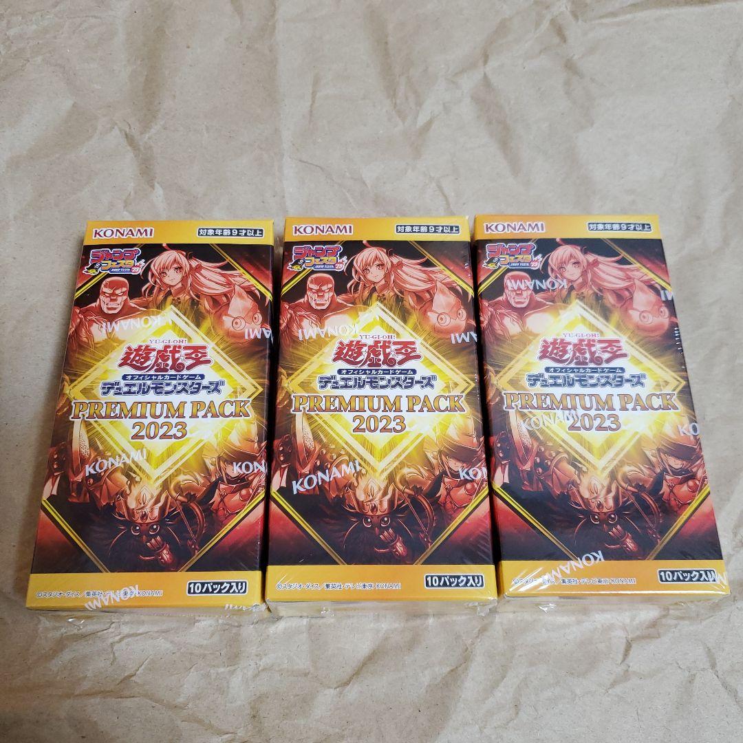 遊戯王カード　プレミアムパック2023未開封BOXシュリンク付き・3箱です。