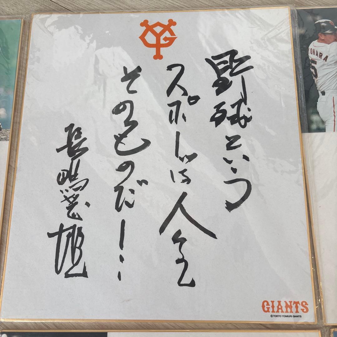 読売ジャイアンツ 2000年 サイン入り写真セット　ジャビットぬいぐるみ付き