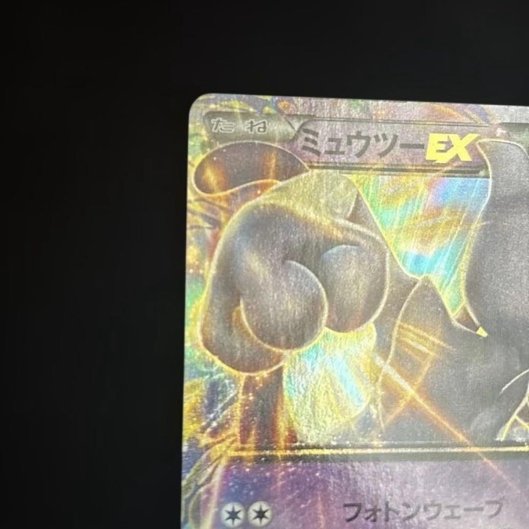 【最終値下げ】ミュウツーEX：スペシャルジャンボカードパック「MミュウツーEX」
