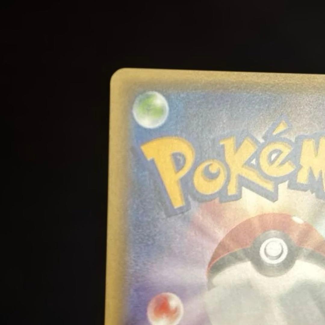 【最終値下げ】ミュウツーEX：スペシャルジャンボカードパック「MミュウツーEX」