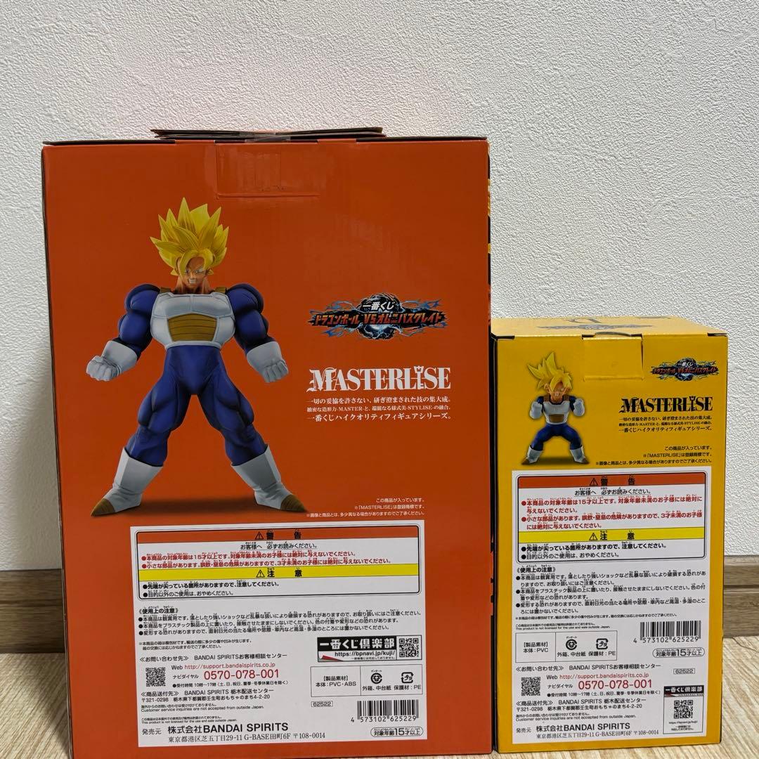 ドラゴンボール一番くじ　 超サイヤ人孫悟空、孫悟飯フィギュアセット