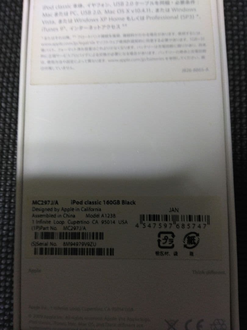 iPod クラッシック　160GB　ジャンク品