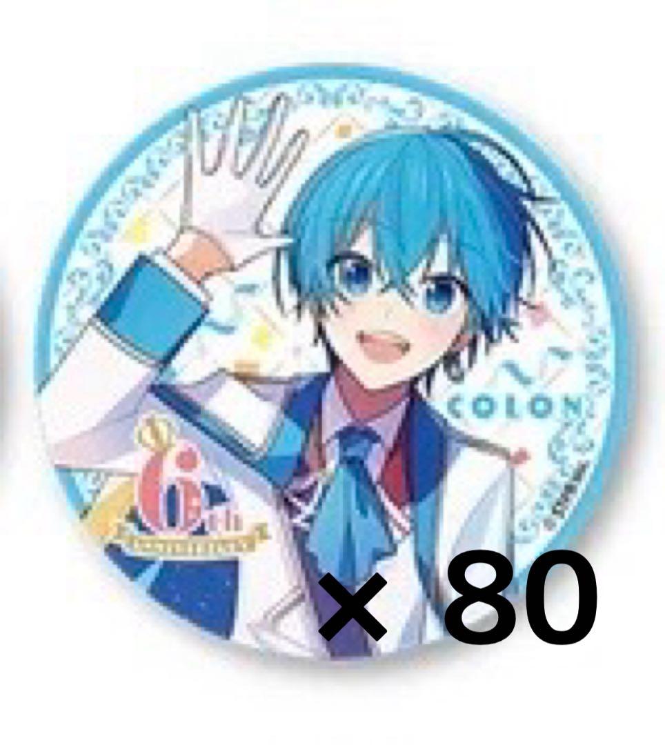 すとぷり ころんくん 6周年 缶バッジ