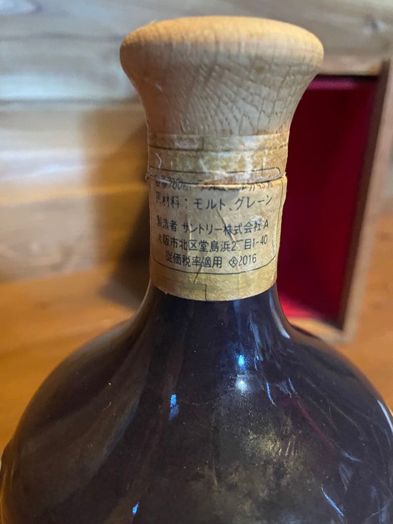 サントリー　ザ・ウィスキー　有田焼