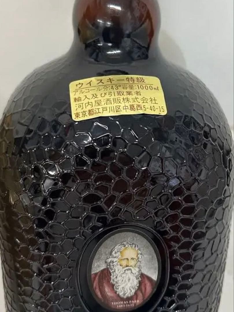 【希少レア古酒】1980年ボトリング オールド・パー12年箱・説明書付 未開栓