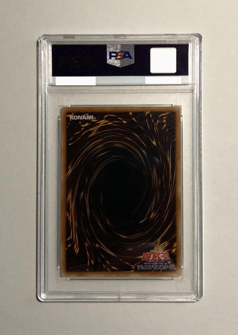 遊戯王 ドリラゴ PSA10 306-026