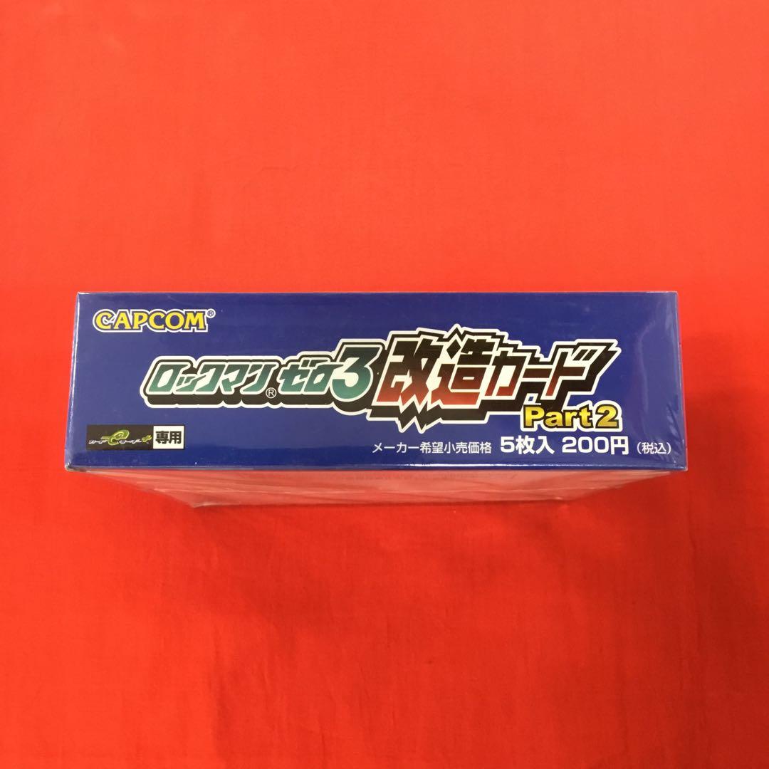 ロックマンゼロ3 改造カード　Part２　未開封