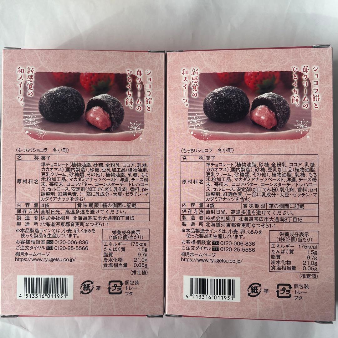 北海道限定♬︎♡セット