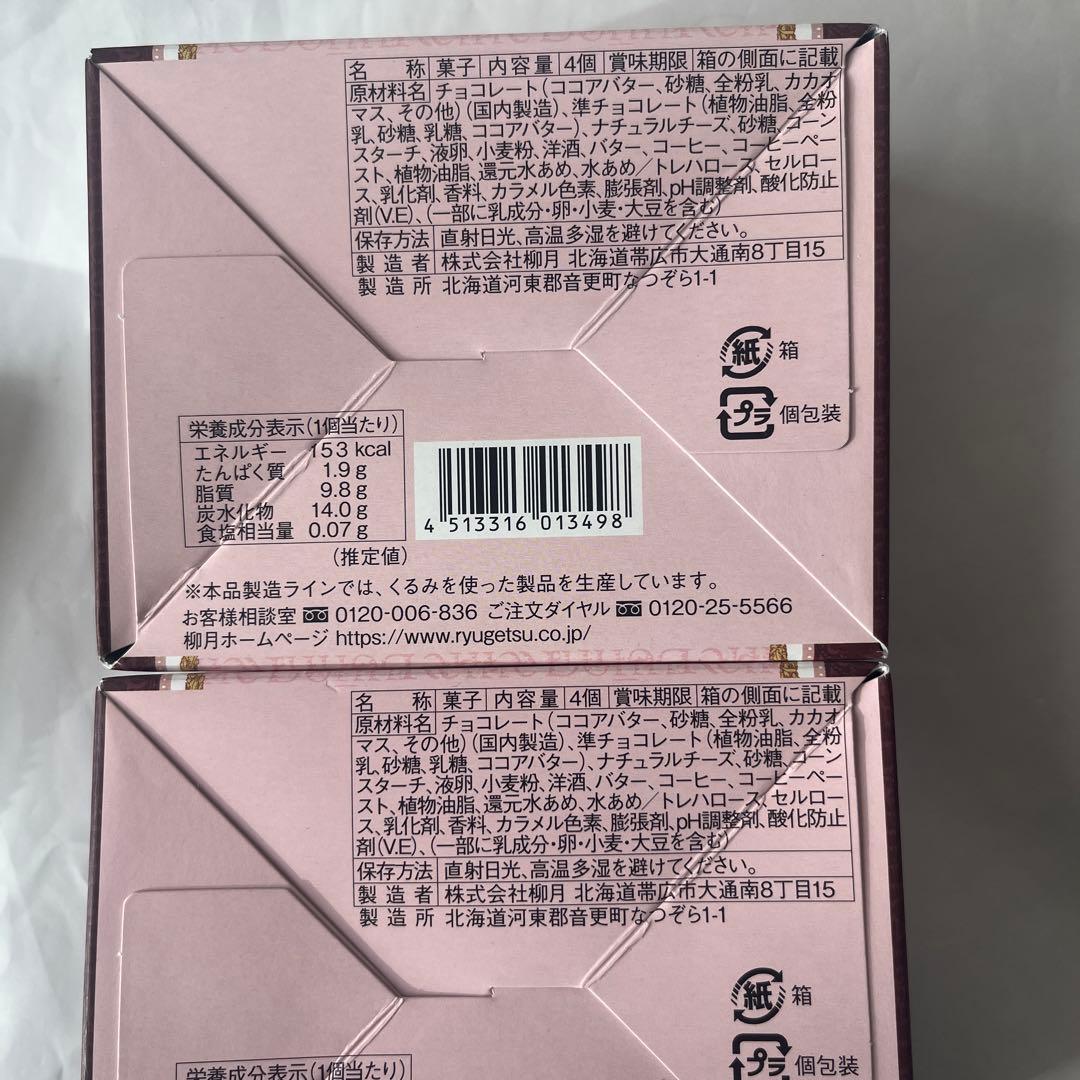 北海道限定♬︎♡セット