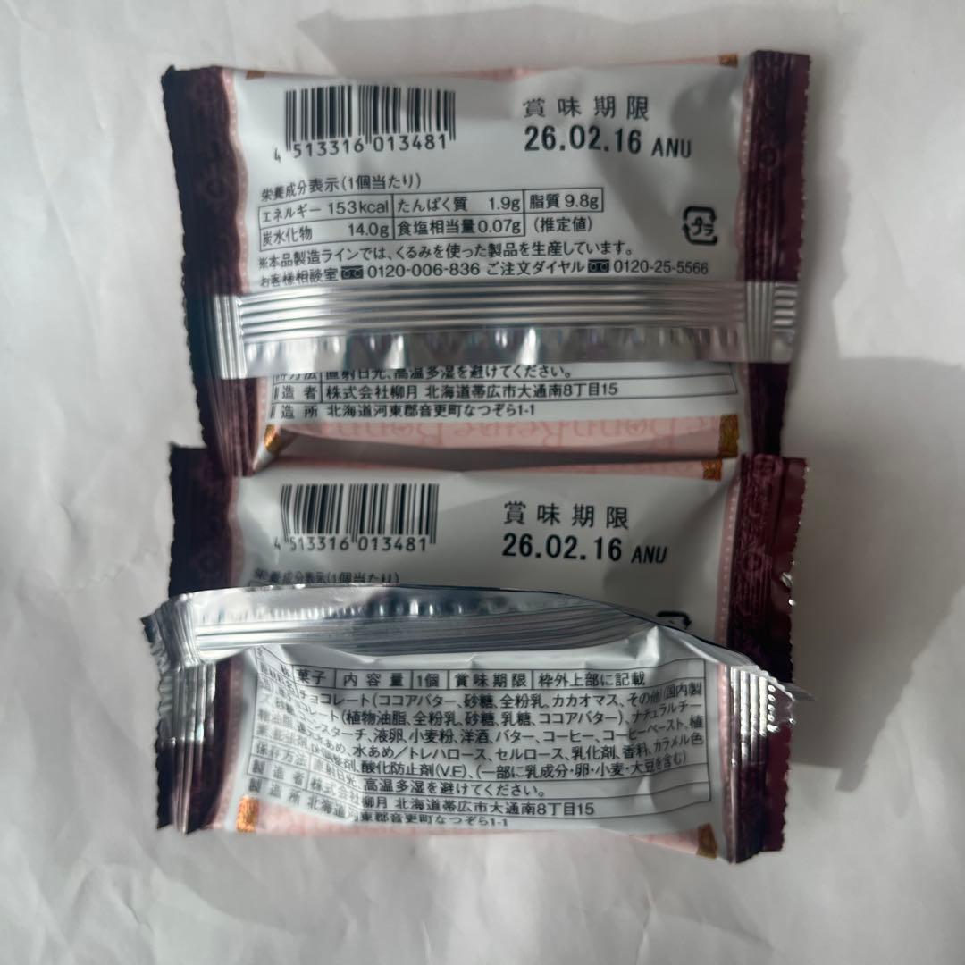 北海道限定♬︎♡セット