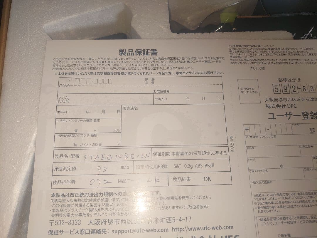 S&T M249 SAW E2 電動ガン