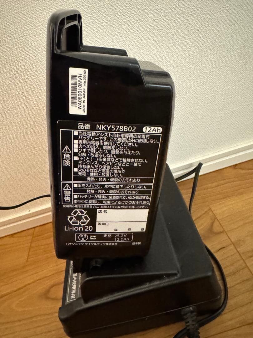 【引き渡し限定】電動アシスト自転車 チャイルドシート付き