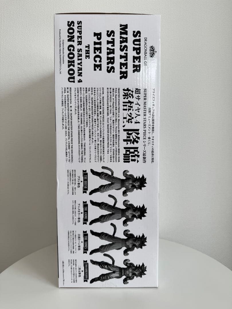 SMSP 一番くじ　ドラゴンボール 孫悟空　02 THE ANIME B賞半券付