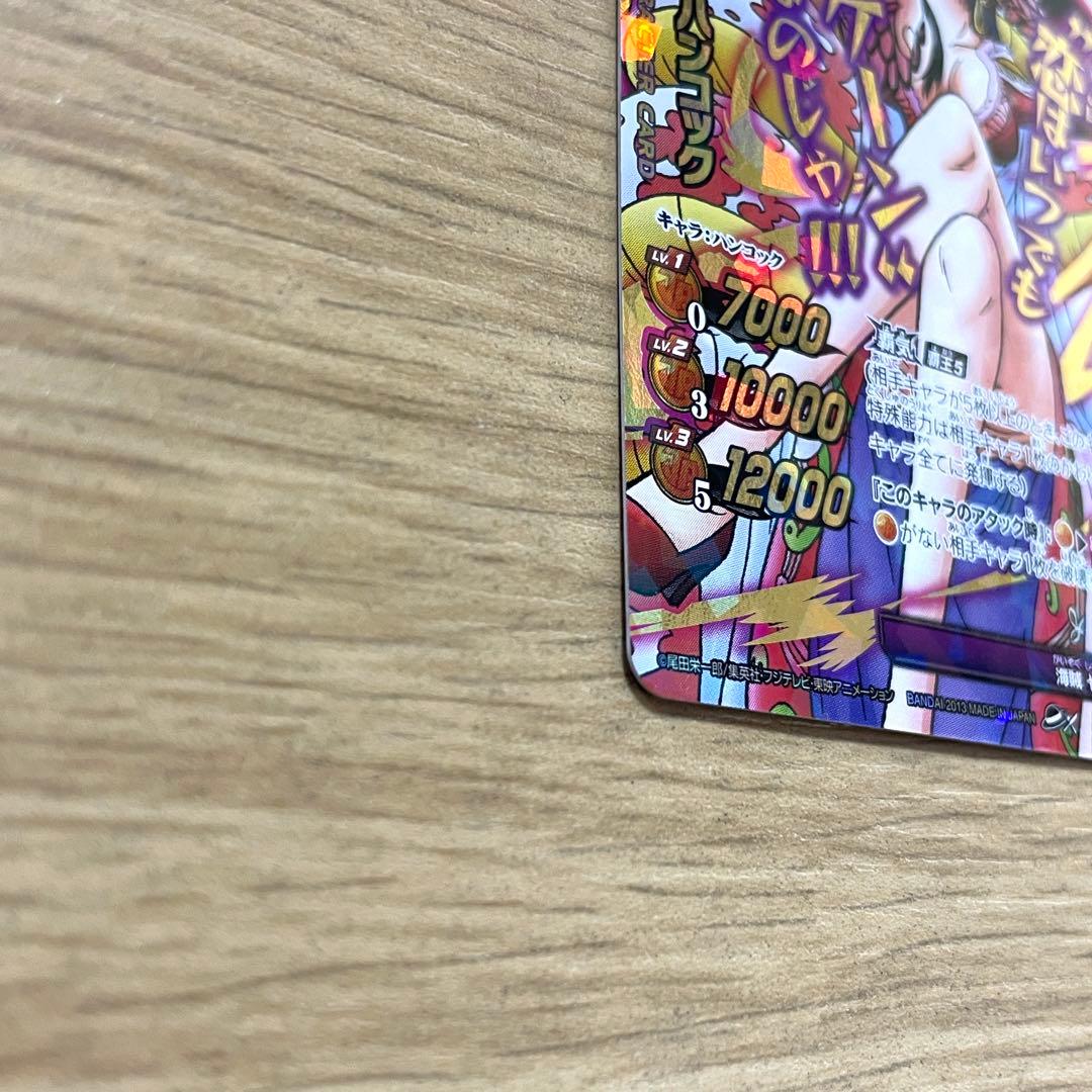 美品 ミラバト ワンピースカード 女帝 ボアハンコック