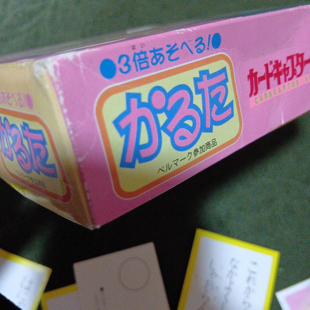 カードキャプターさくら　かるた