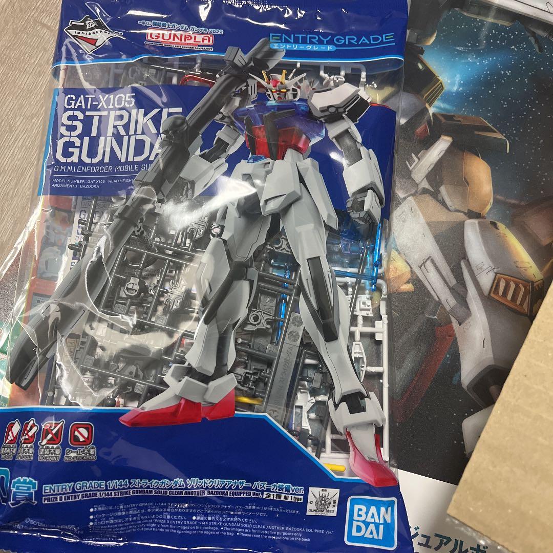 一番くじ機動戦士ガンダム　ガンプラ2022 ラストワン賞