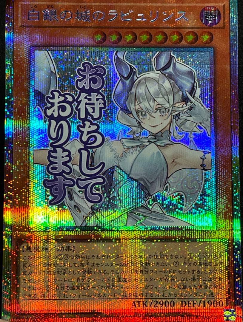 【状態A】白銀の城のラビュリンス　プリズマ　プリシク　日版　スタンプ