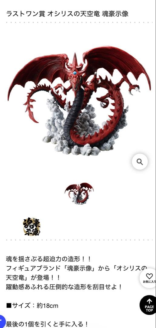 一番くじ 遊戯王 vol.3～Wake Up Your Memories～ロット