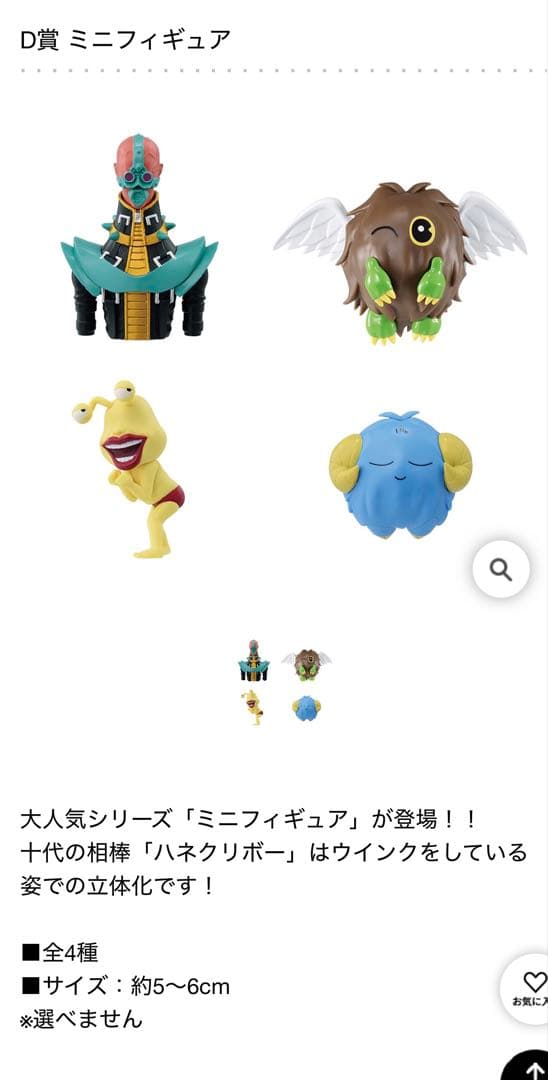 一番くじ 遊戯王 vol.3～Wake Up Your Memories～ロット