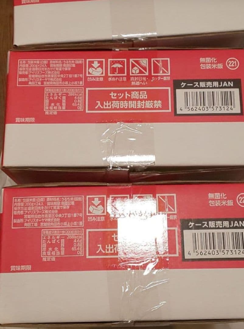 アイリス 低温製法米のおいしい ごはん 200g × 72 個 パック ご飯