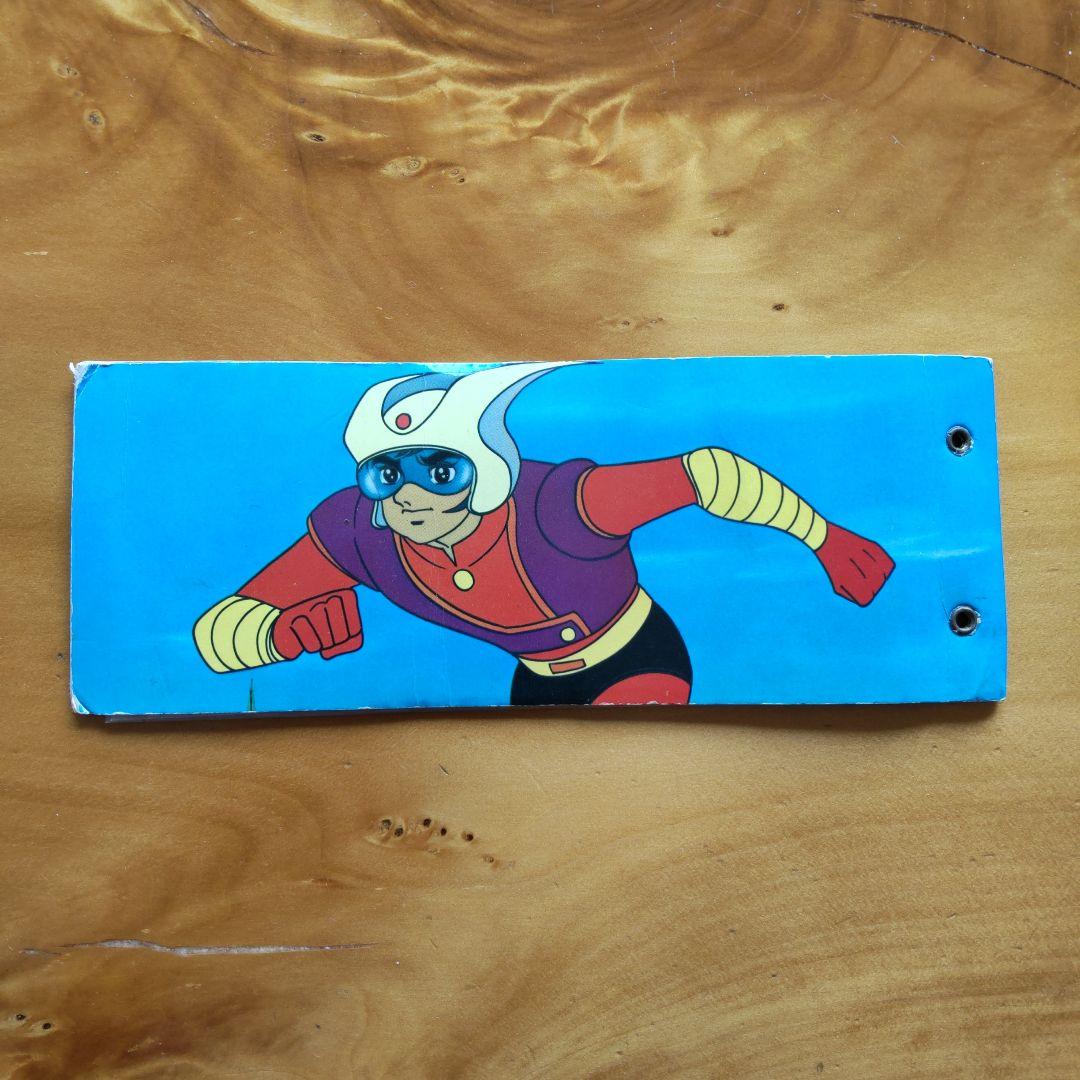 永井豪 マジンガーZ∕カルビー∕ミニカード&アルバム∕昭和レトロ∕希少