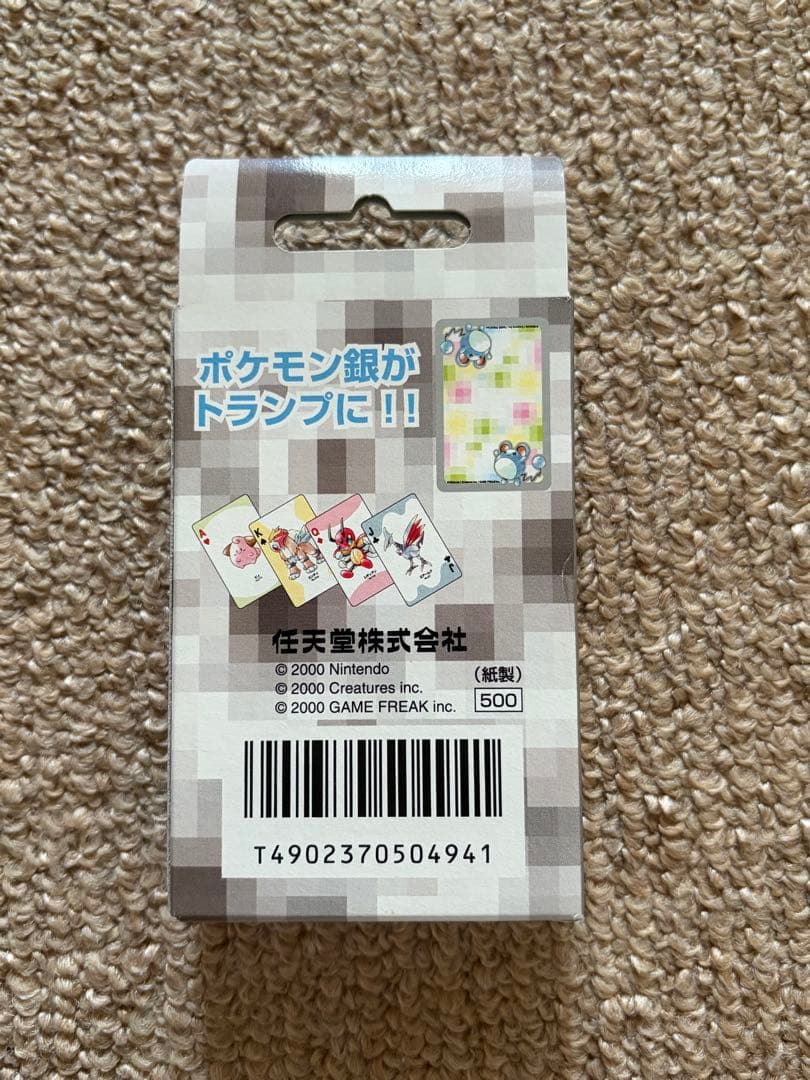 ポケモントランプ 銀 Part2 新品 未使用
