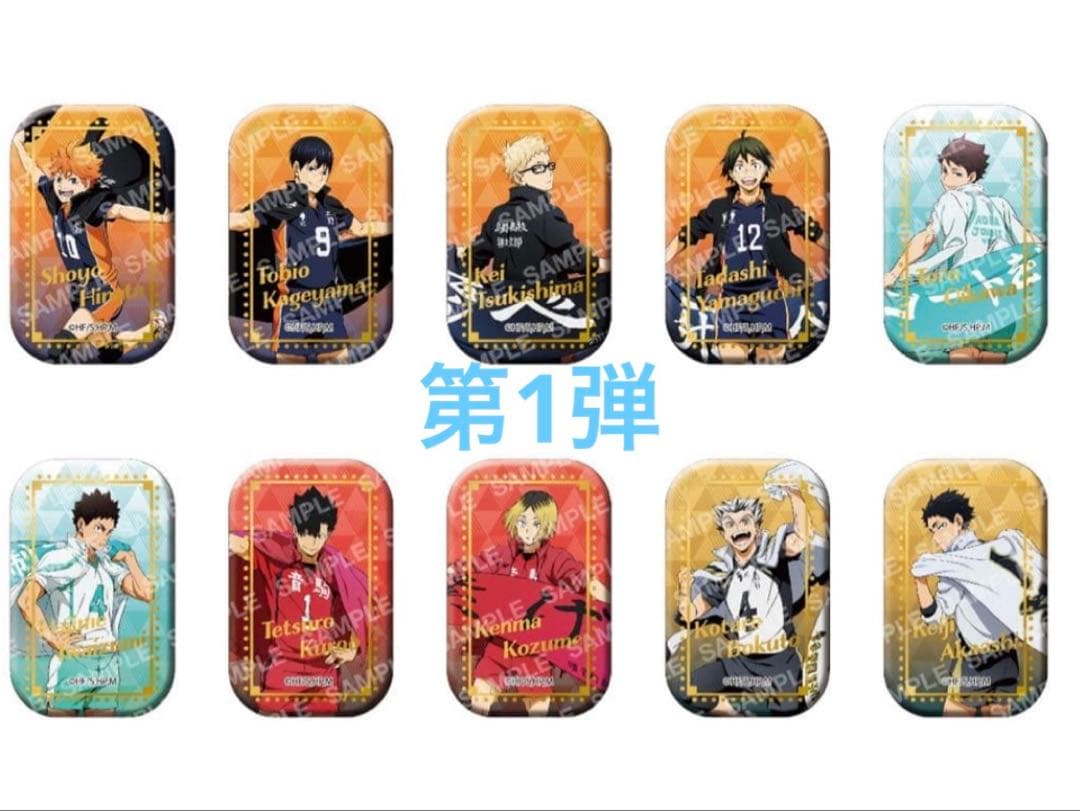 ハイキュー セブンネット 横断幕イラスト スクエア缶バッジ ・アクリルスタンド