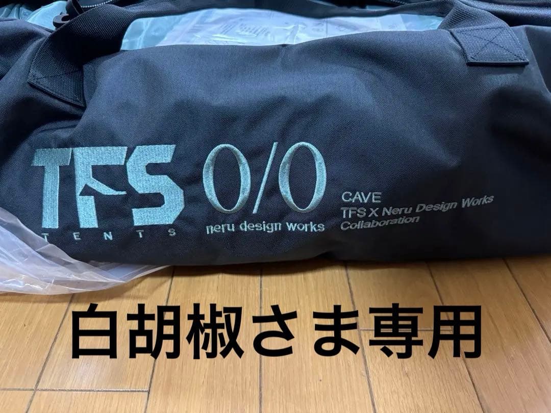 cave 着せ替え用シルナイロンver. ブルーグレー