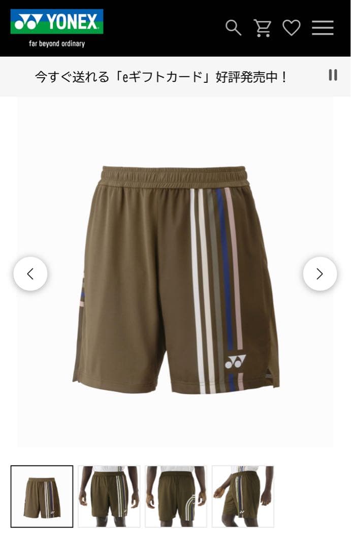 ヨネックス　ゲームシャツ&ニットハーフパンツ　サイズS