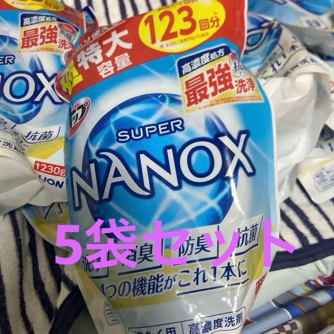SUPER NANOX 123回分　スーパーナノックス 1230グラム✖️5