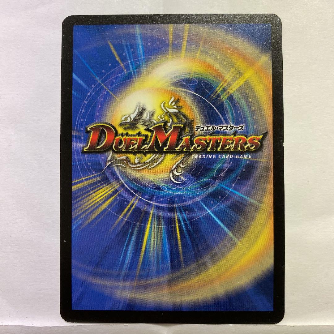 デュエルマスターズ からみカズラ