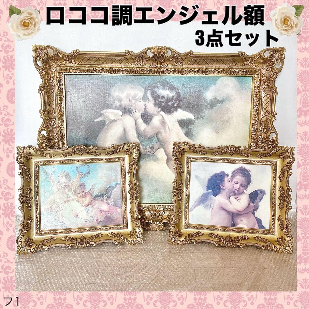 限定セール中！ ◆アンティーク 額 天使 エンジェル 絵画 アート 額縁