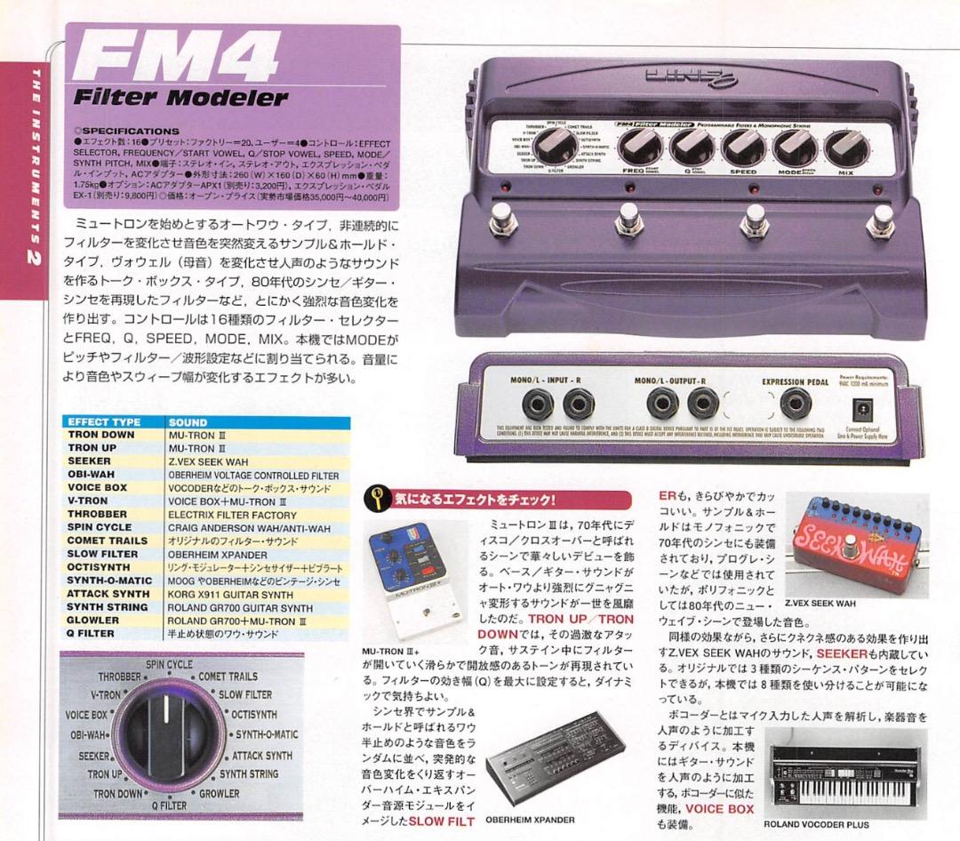 【美品】Line 6 FM4 Filter Modeler フィルター系EFX