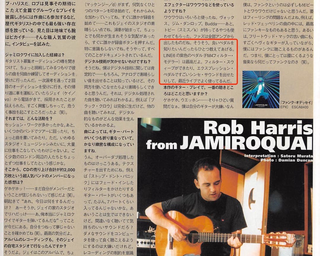 【美品】Line 6 FM4 Filter Modeler フィルター系EFX