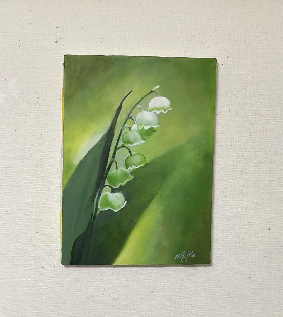 油彩画　「　すずらん　」　原画　F4号