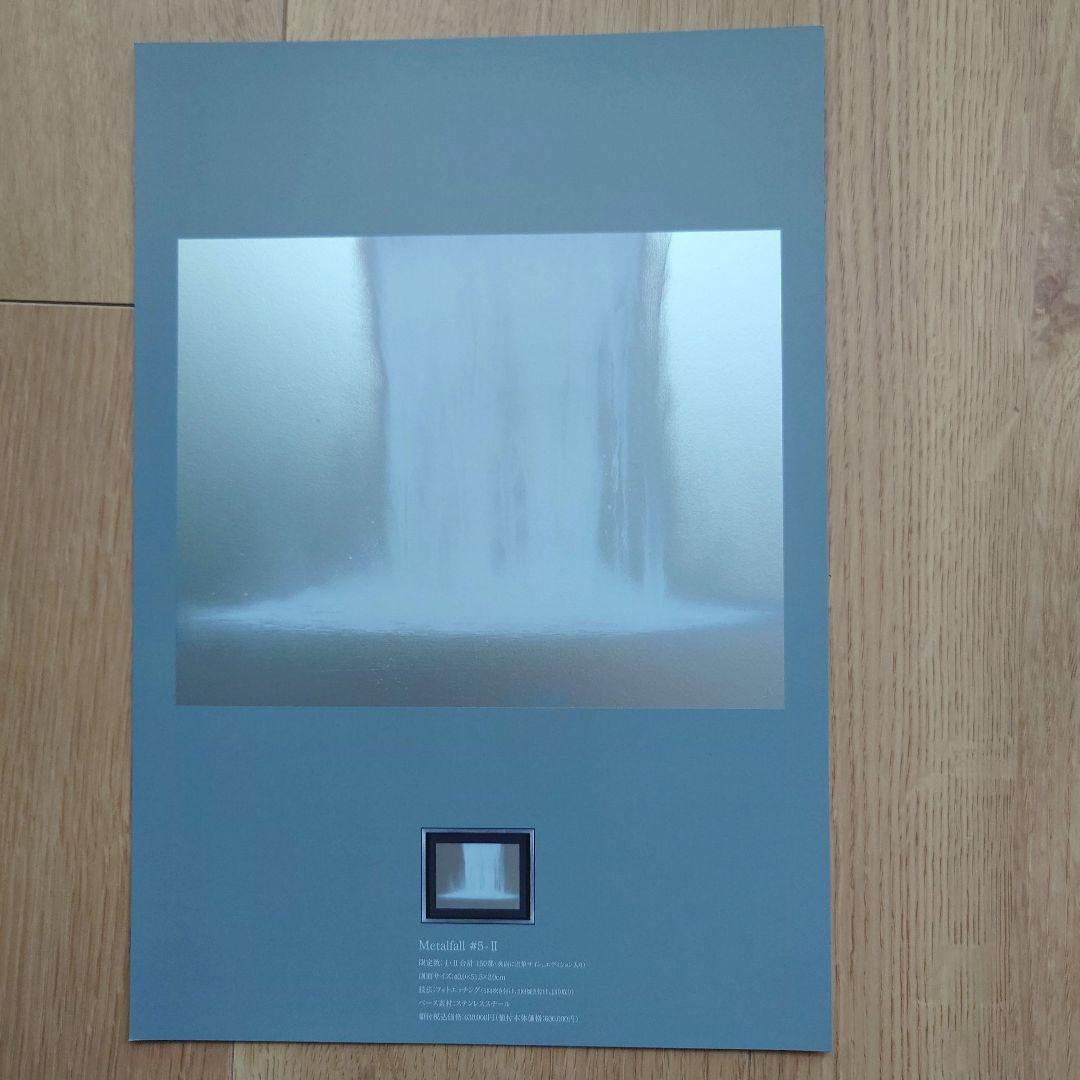 千住 博「L WORKS」 限定100部 8枚セット