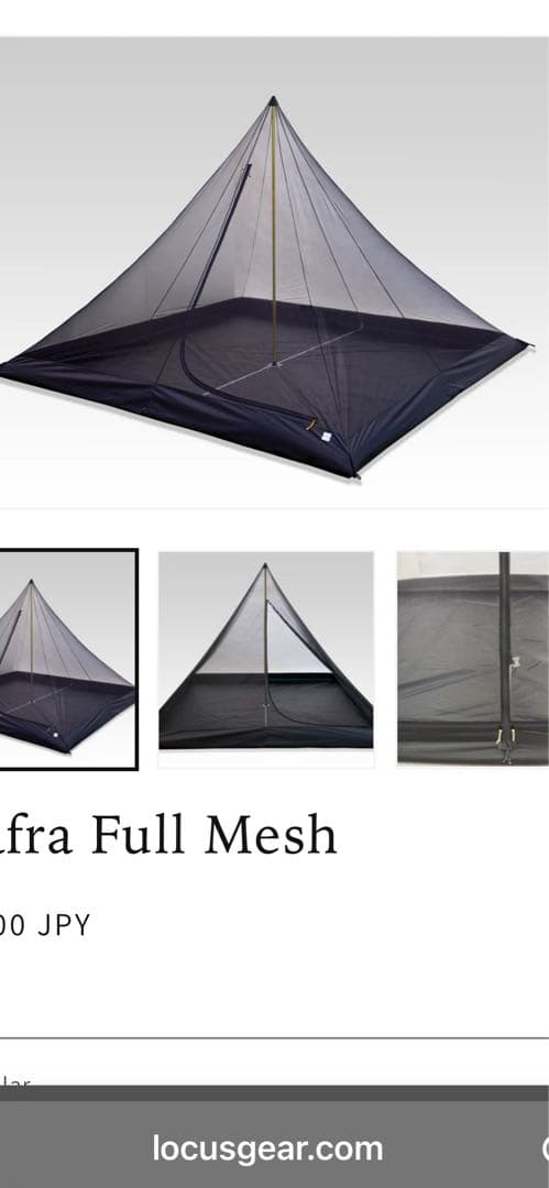 Locus Gear カフラHBフルセット　専用商品　!